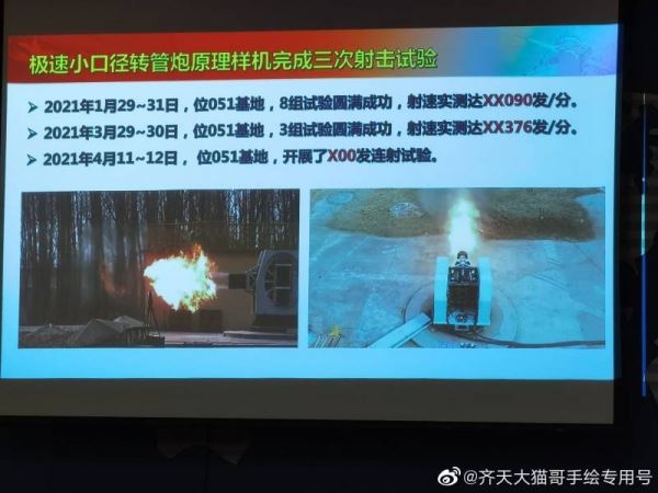 Новый эксперимент Китая: 20-ствольная артиллерийская установка